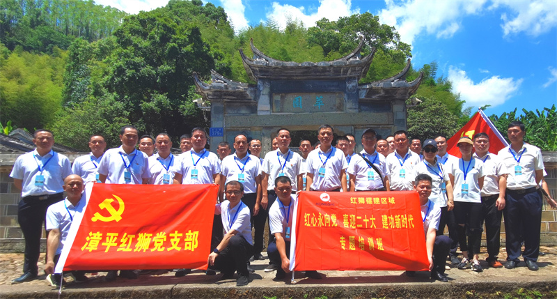 紅心永向黨 喜迎二十大 建功新時代——福建區(qū)域開展主題黨日教學活動